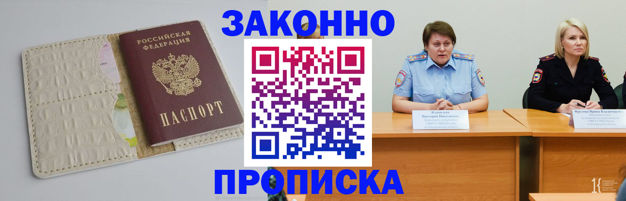 прописка паспорт в Обнинске