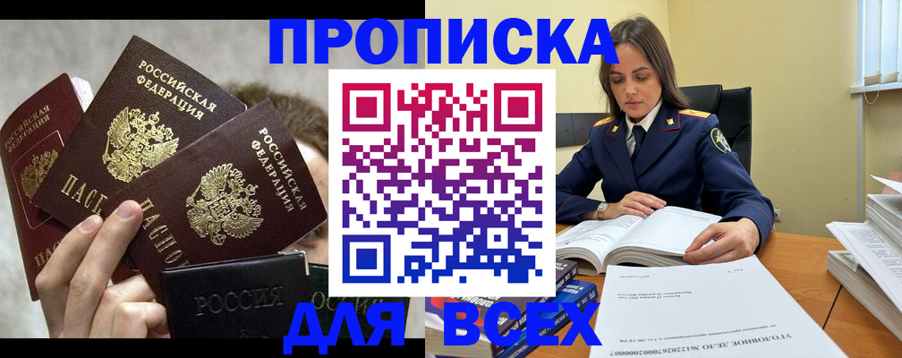 временная регистрация 2025 в Обнинске