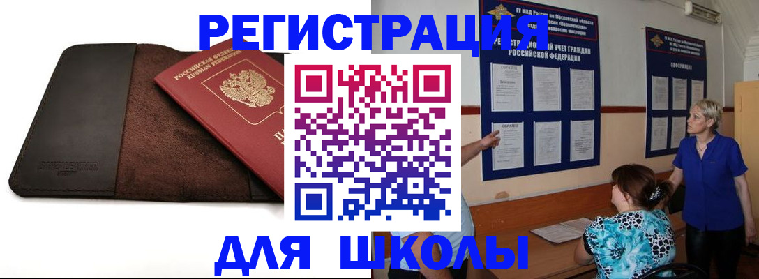 прописка для кредита в Обнинске