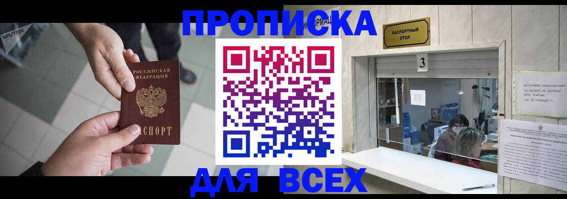 временная регистрация адрес в Обнинске