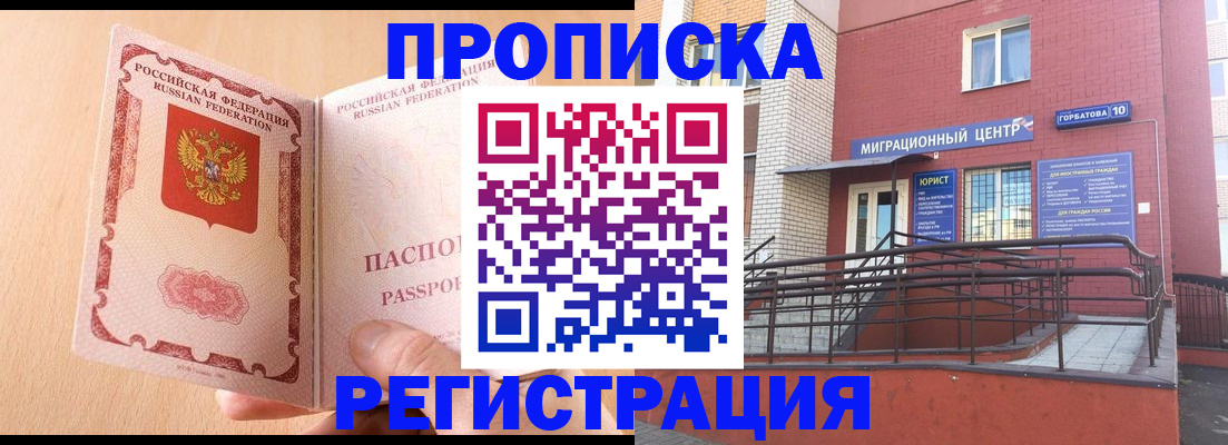 временная регистрация гарантия в Обнинске