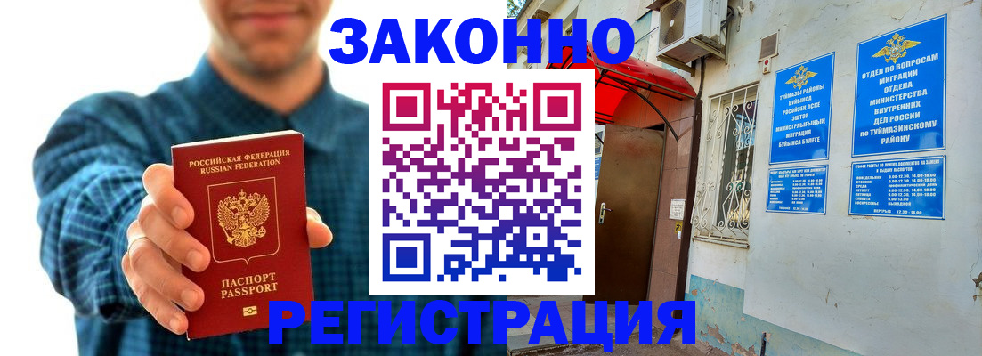временная регистрация 2025 в Обнинске
