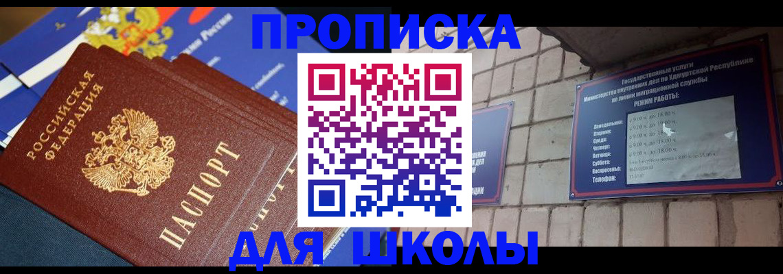 прописка иностранных граждан в Обнинске